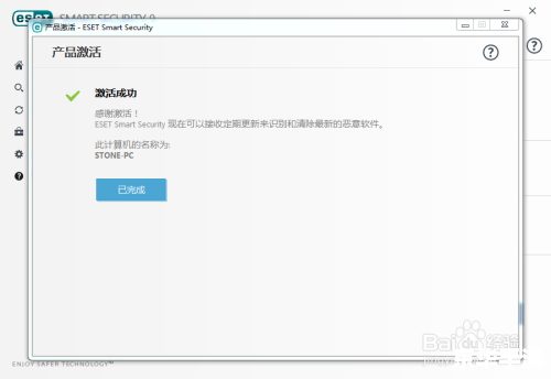 ESET NOD32安装指南：简单步骤实现高效防护