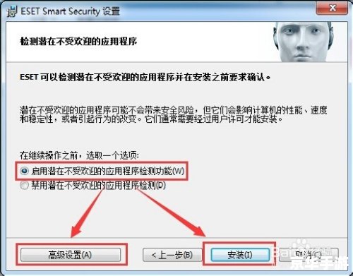 ESET NOD32安装指南：简单步骤实现高效防护