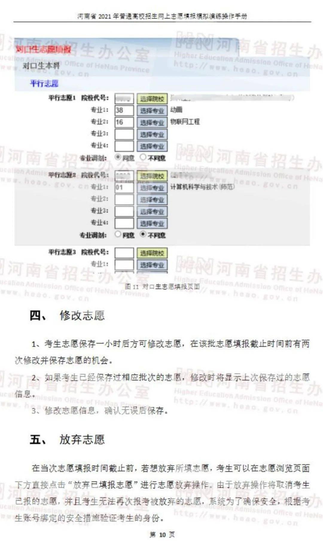 详细步骤指南：如何安装和运行过山车大亨