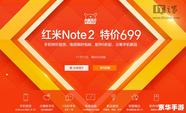 抢购小米攻略 小米抢购攻略:备战首发,赢在起跑线! 抢购小米攻略 小米抢购攻略:备战首发,赢在起跑线!
