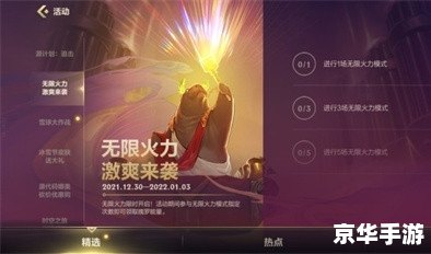 无限火力2022年开放时间:一场游戏盛宴的期待与狂欢 无限火力2022年开放时间:一场游戏盛宴的期待与狂欢