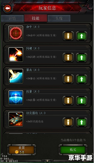 红警3安装教程：一步步教你如何成功安装并运行游戏
