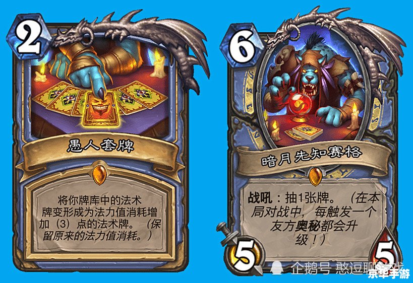 炉石传说 游戏 炉石传说:策略与运气的完美结合 炉石传说 游戏 炉石传说:策略与运气的完美结合