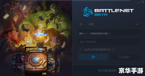 炉石传说 游戏 炉石传说：策略与运气的完美结合