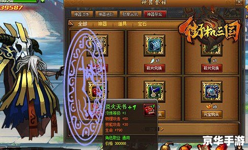 探秘“街机三国辅助器”：游戏内外的影响与争议