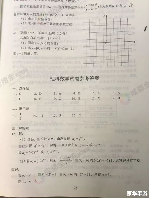 高考试题及答案怎么用 高考试题及答案怎么用