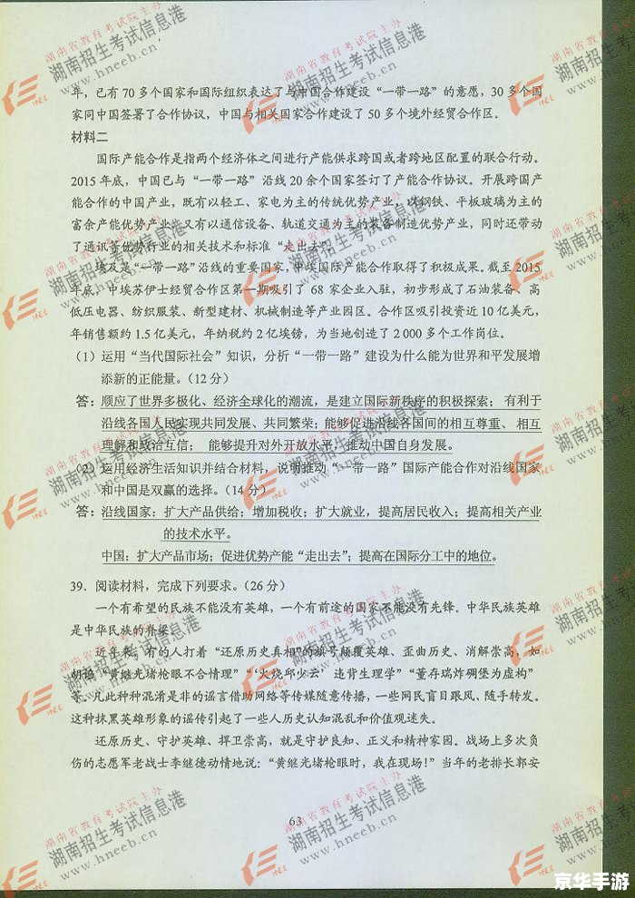 高考试题及答案怎么用