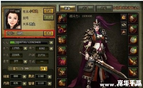 《三国之流氓天下》:策略与征服的三国世界 《三国之流氓天下》:策略与征服的三国世界