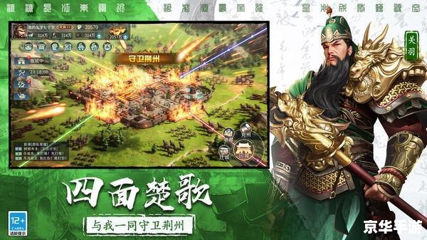 《三国之流氓天下》:策略与征服的三国世界 《三国之流氓天下》:策略与征服的三国世界