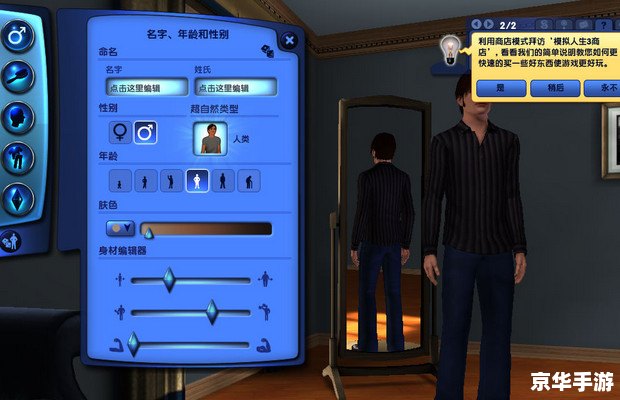 模拟人生3中文版怎么安装 模拟人生3中文版怎么安装