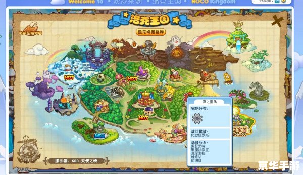 洛克王国弃之宝岛在哪 洛克王国:揭秘神秘的弃之宝岛 洛克王国弃之宝岛在哪 洛克王国:揭秘神秘的弃之宝岛