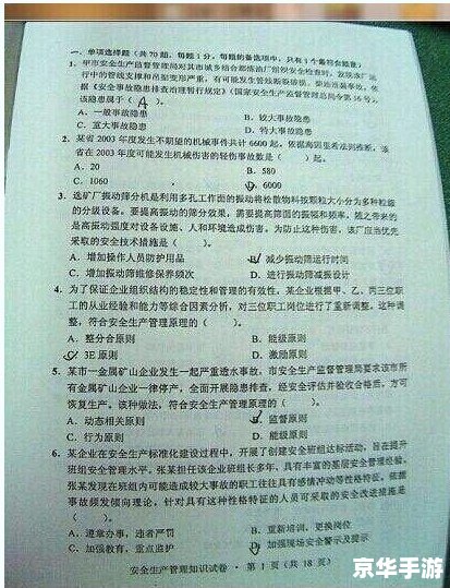 如何安装高考试题及答案