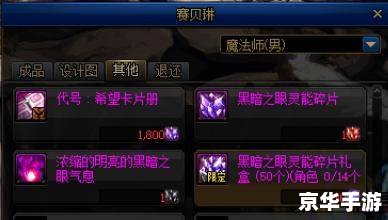 dnf契魔者装备 契魔者装备选择全攻略 dnf契魔者装备 契魔者装备选择全攻略