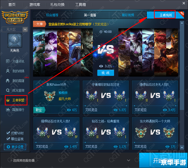 lol不能观战 LOL无法观战问题分析与解决 lol不能观战 LOL无法观战问题分析与解决
