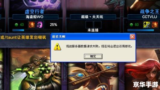 lol不能观战 LOL无法观战问题分析与解决 lol不能观战 LOL无法观战问题分析与解决