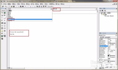 vb软件怎么用 vb软件怎么用