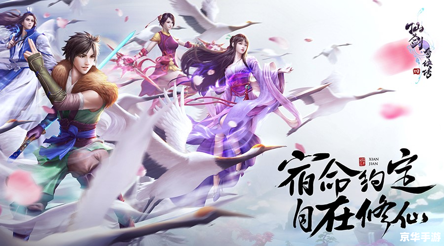仙剑奇侠传6:探索新的仙侠世界 仙剑奇侠传6:探索新的仙侠世界