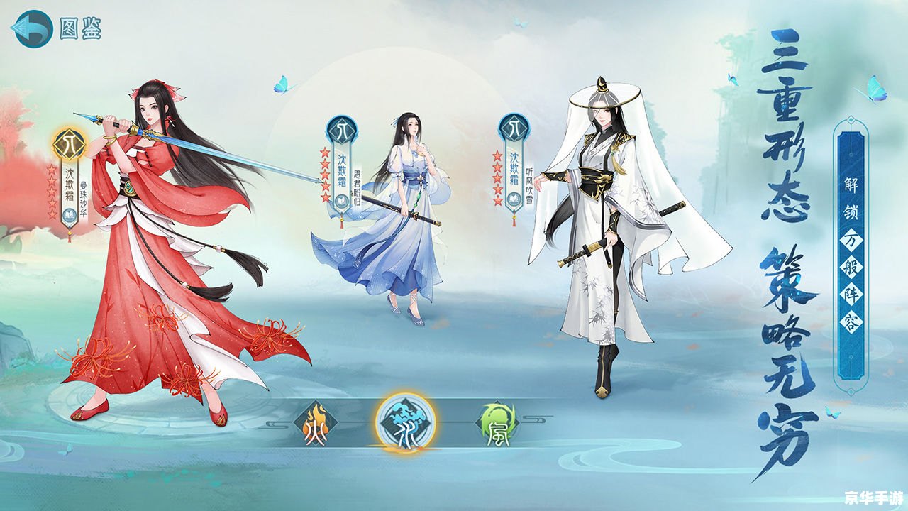 仙剑奇侠传6：探索新的仙侠世界