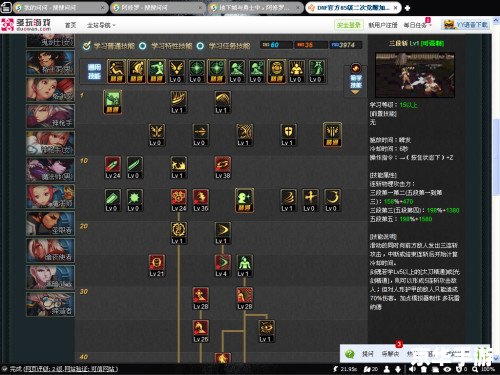 DNF85版本阿修罗刷图加点攻略