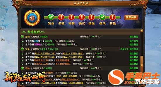 qq水浒攻略 探秘QQ水浒:攻略、英雄与战斗策略 qq水浒攻略 探秘QQ水浒:攻略、英雄与战斗策略