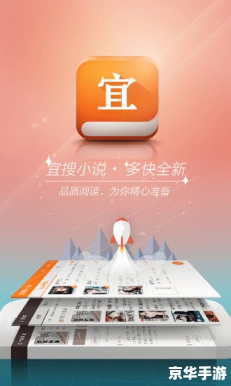 宜搜小说怎么用 宜搜小说怎么用