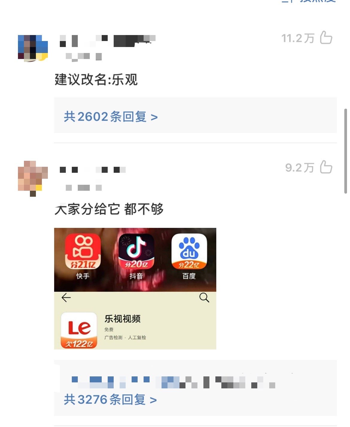 乐视视频app怎么安装 乐视视频app怎么安装