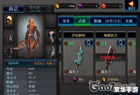 暗黑复仇者修改版：深度解析与游戏内容探讨