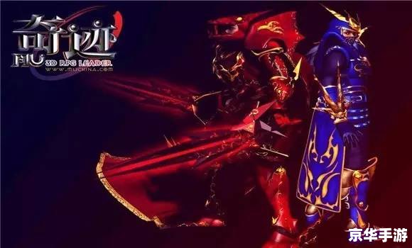 奇迹mu单机版 奇迹mu单机版
