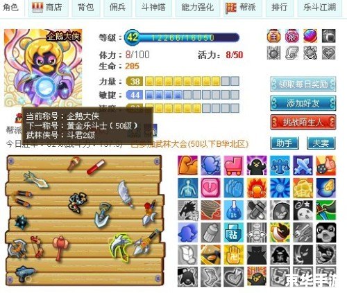 q宠大乐斗生命洗刷刷 【游戏解析】Q宠大乐斗:生命洗刷刷中的策略与乐趣 q宠大乐斗生命洗刷刷 【游戏解析】Q宠大乐斗:生命洗刷刷中的策略与乐趣