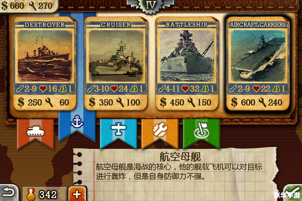 ** 世界征服者2电脑版:策略与战争的完美结合 ** 世界征服者2电脑版:策略与战争的完美结合