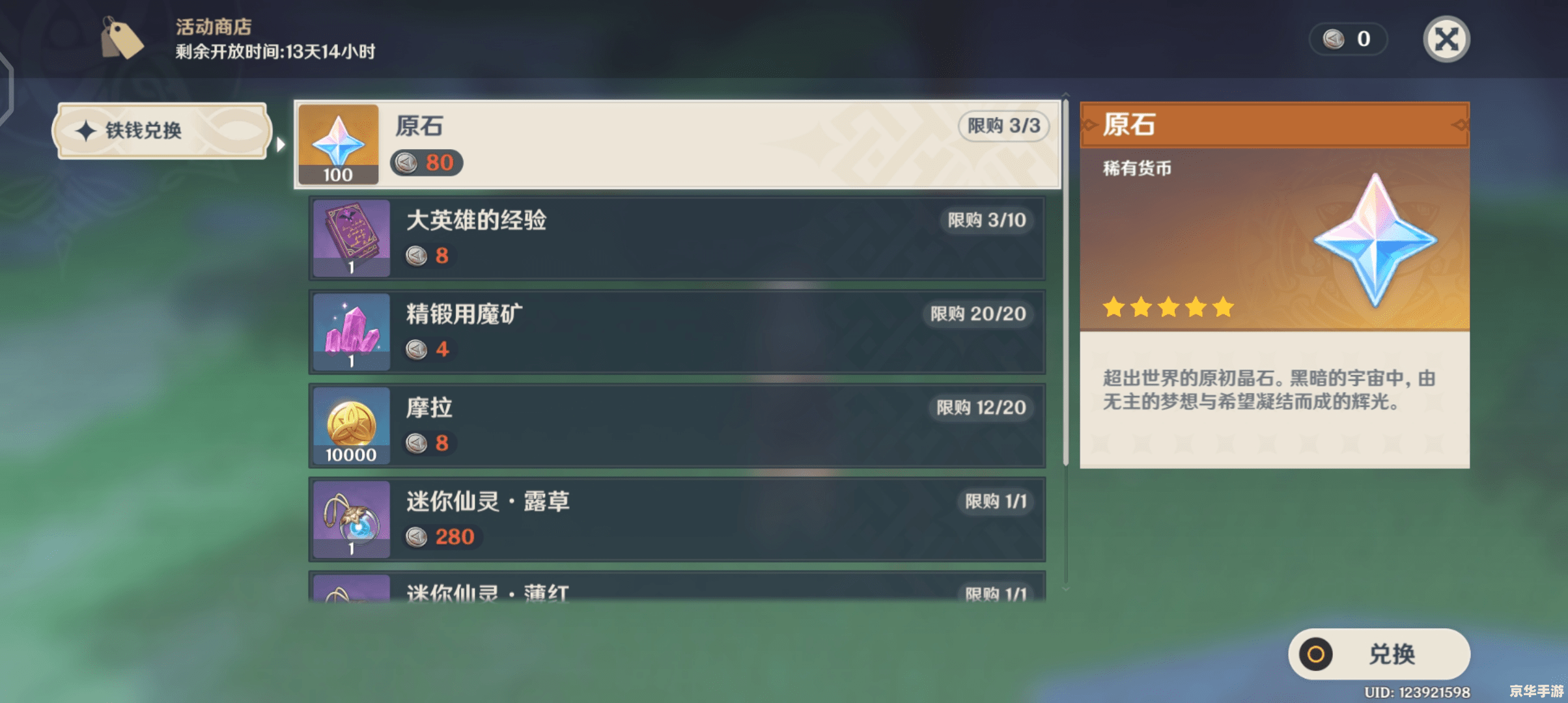 原神3.1版本时间分析 原神3.1版本时间分析