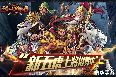 **三国志动漫:历史、策略与英雄的交织** **三国志动漫:历史、策略与英雄的交织**