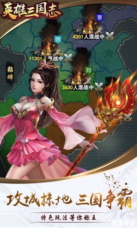 **三国志动漫:历史、策略与英雄的交织** **三国志动漫:历史、策略与英雄的交织**