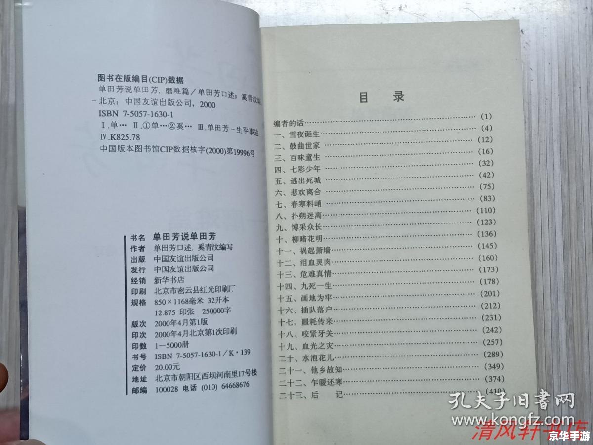 详解单田芳评书迅雷的安装步骤 详解单田芳评书迅雷的安装步骤