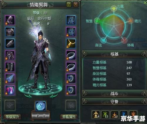 星辰变阴月技能 **《星辰变》阴月技能深度解析**