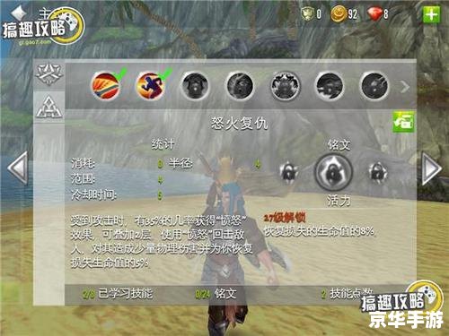 混沌与秩序战士天赋 混沌与秩序：战士天赋深度解析