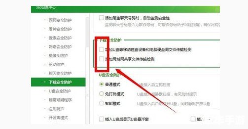 360防火墙官方安装教程 360防火墙官方安装教程