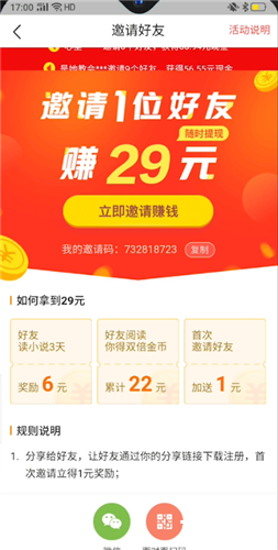 番茄免费阅读小说app 番茄免费阅读小说app