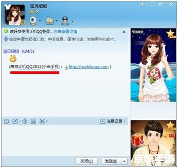 手机QQ 2012版使用指南 手机QQ 2012版使用指南