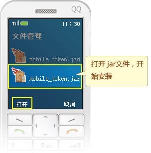 手机QQ 2012版使用指南 手机QQ 2012版使用指南