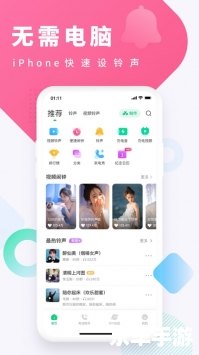 搞笑彩铃安装 搞笑彩铃安装