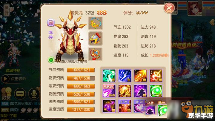 **梦幻诛仙宠物技能探秘**