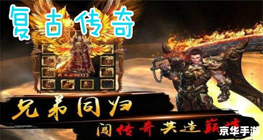 仿盛大合击1.76 盛大合击1.76复古重现,重温经典传奇 仿盛大合击1.76 盛大合击1.76复古重现,重温经典传奇