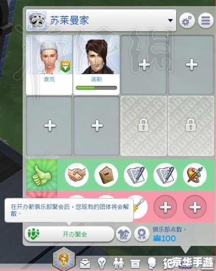 模拟人生4 秘籍 **模拟人生4：秘籍解锁全新游戏体验**