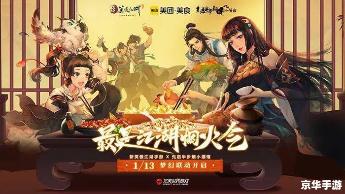 笑傲江湖 礼包 笑傲江湖礼包——探索江湖世界的无限可能
