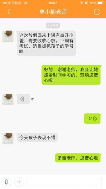 辽宁和教育app怎么安装 辽宁和教育app怎么安装