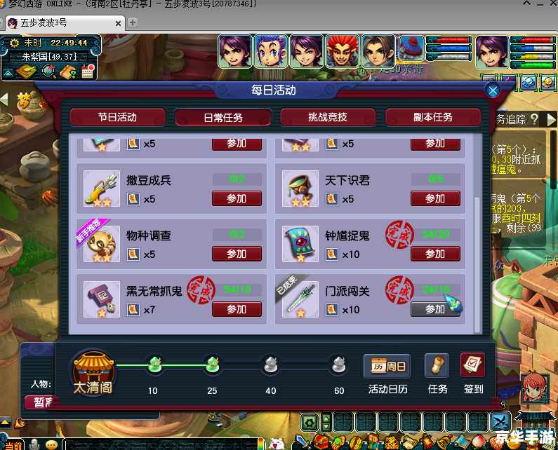 梦幻西游元宵答题器：游戏中的智慧盛宴