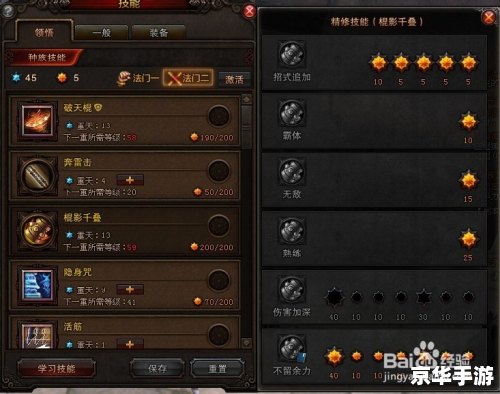 **斗战神猴子加点策略探讨** **斗战神猴子加点策略探讨**