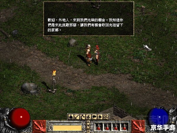 暗黑破坏神2补丁解析：游戏升级与修复的关键