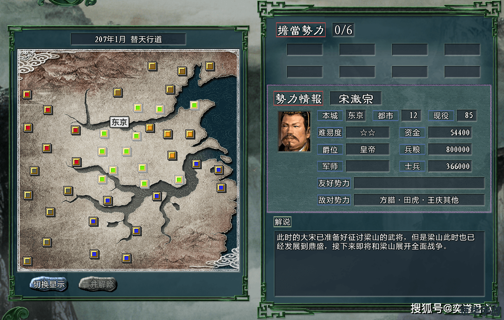 **三国志11加强版：策略与战场的完美融合**
